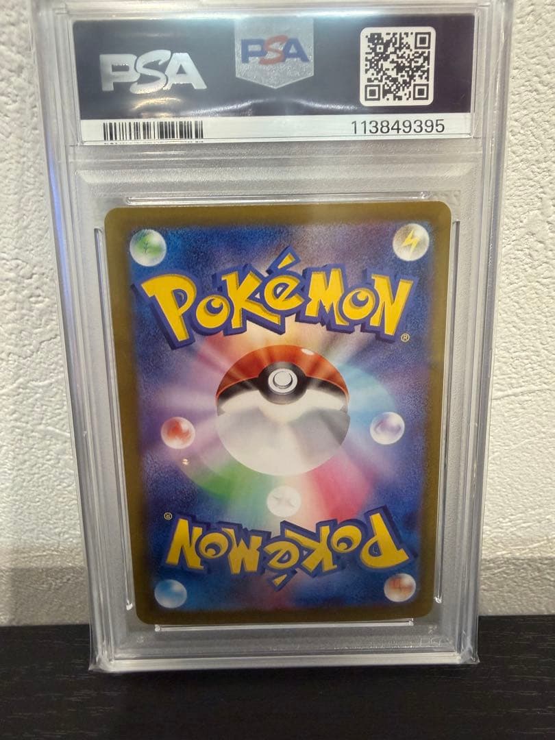 イルカマンex SAR PSA10