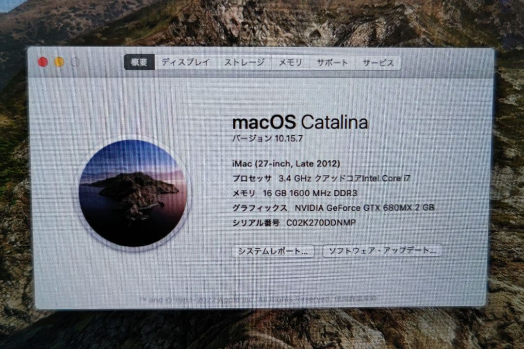 iMac 27インチ (Late 2012) 16GB 1.02TB