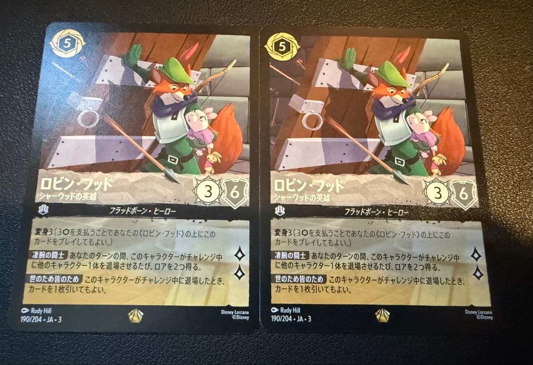 ロルカナ　ロビン・フッド　レジェンダリ　シャーウッドの英雄　2枚