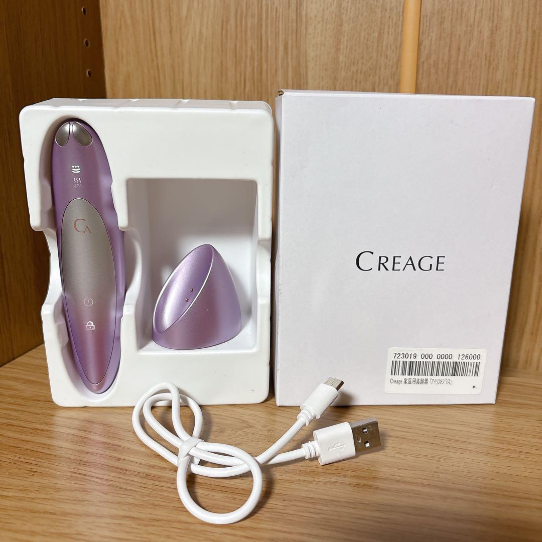 クリアージュ アイリフトプラス CR-11V ヤーマン YA-MAN