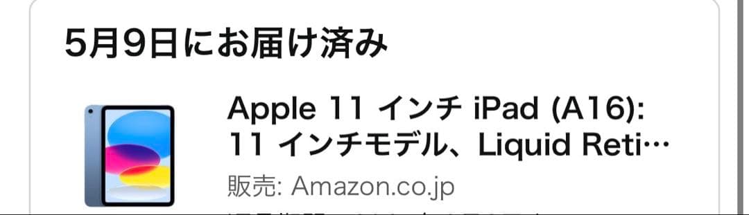 iPad 第11世代)A16 128GB Wi-Fi ブルー