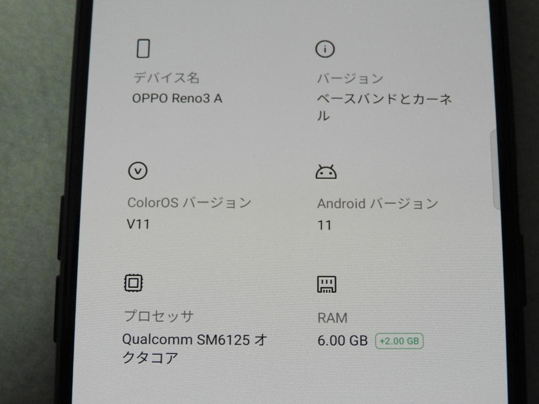 OPPO Reno3 A ブラック A002OP ワイモバイル版 SIMフリー