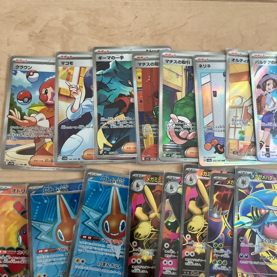 ポケモンカード　sar、sr、ur まとめ売り