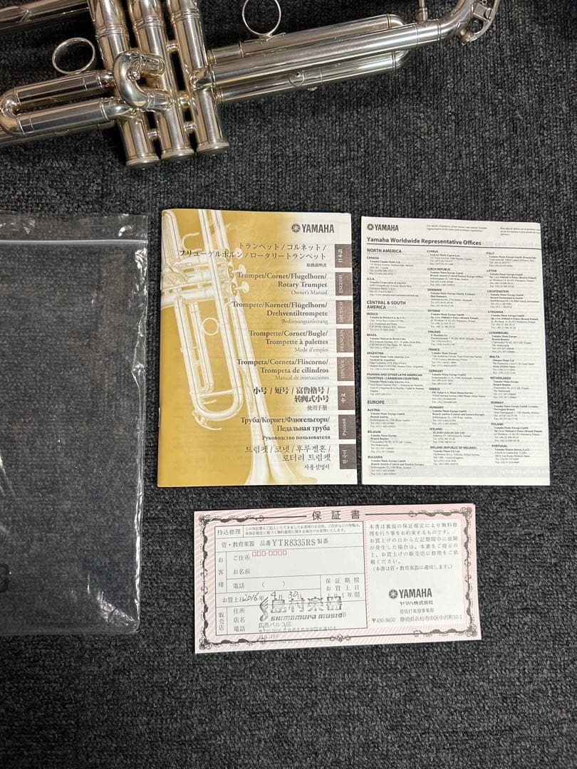 トランペット　YTR8335RS Xeno SOLUTE