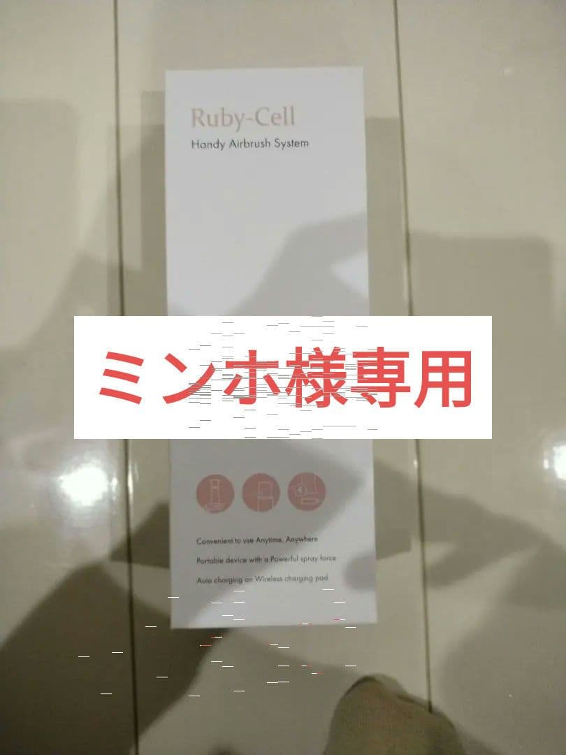 ミンホ アフロゾーン ルビーセル ハンディエアブラシ システム