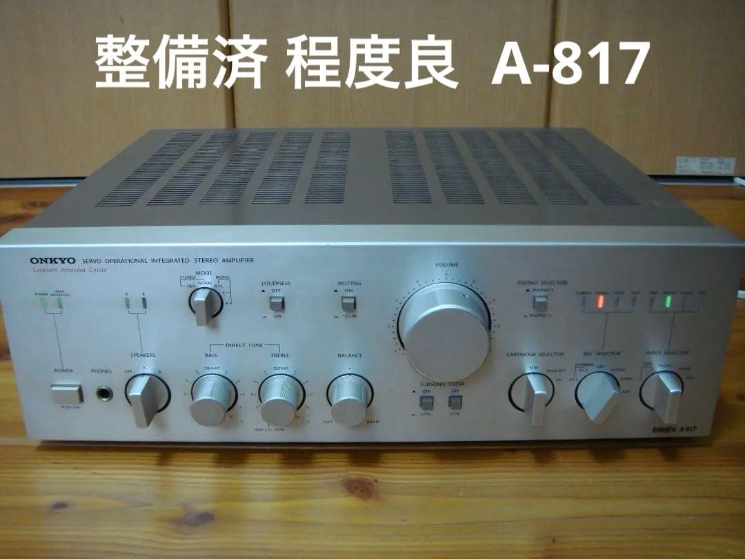 整備済 程度良 ONKYOオンキョー プリメインアンプIntegra A-817