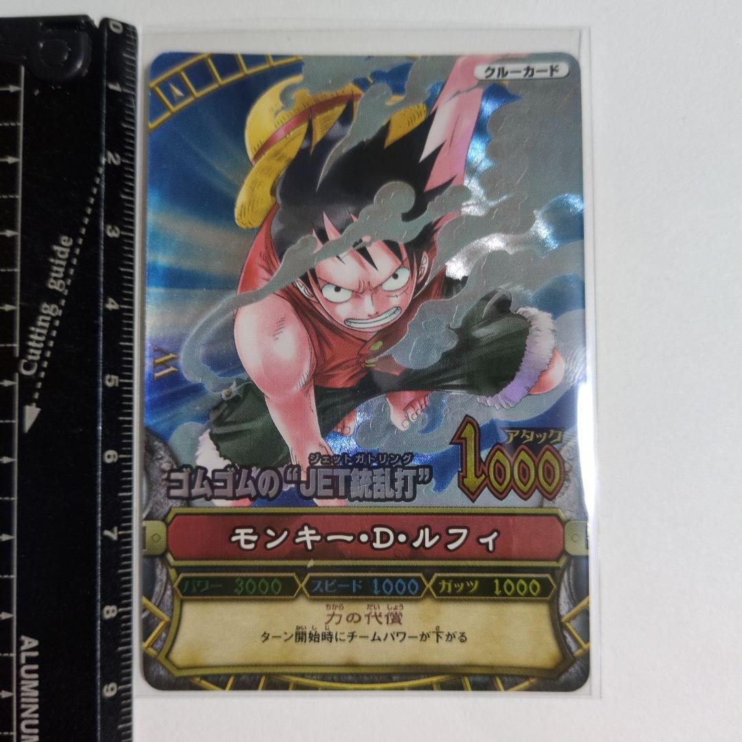 【★S0535】ワンピーベリーマッチ ルフィ C005 1