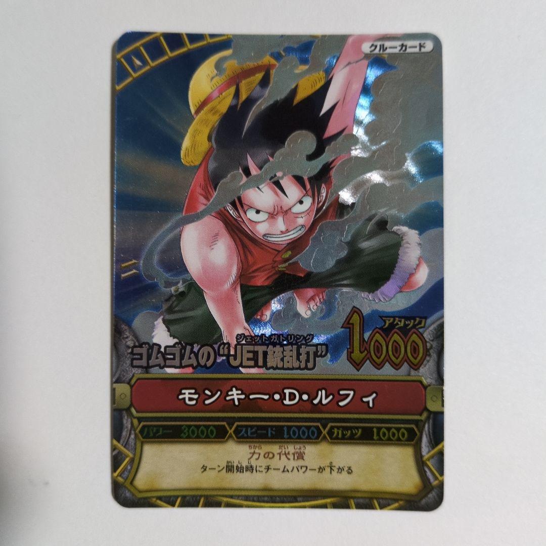 【★S0535】ワンピーベリーマッチ ルフィ C005 1