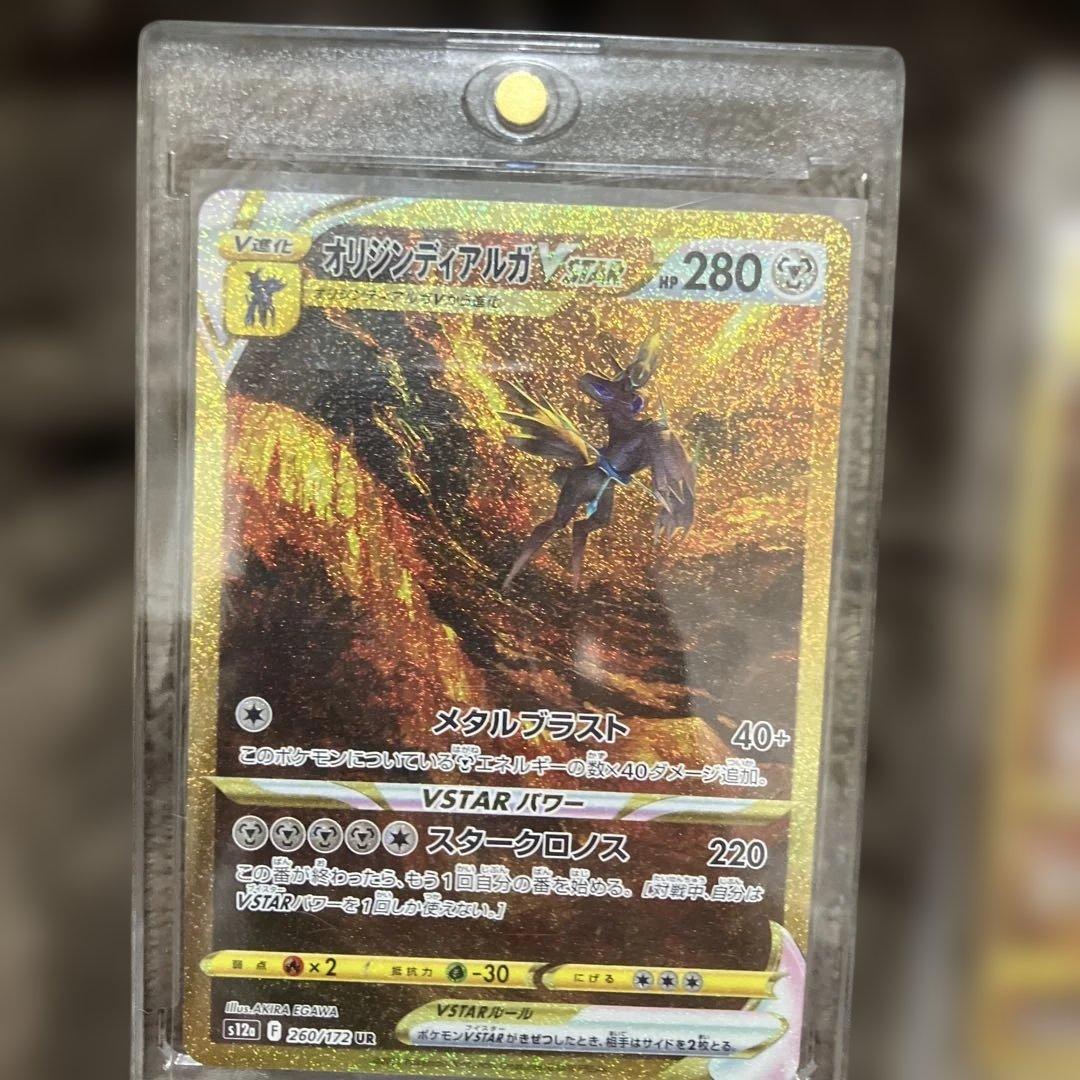 ポケモンカード VSTAR UR 3枚セット