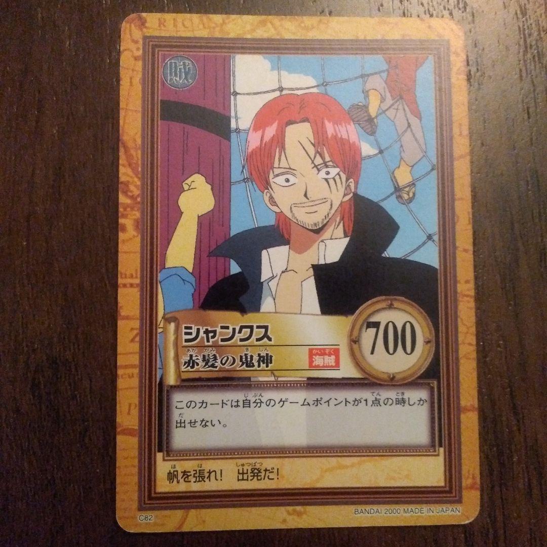 シャンクス トレーディングカード ワンピースカード　カードダス