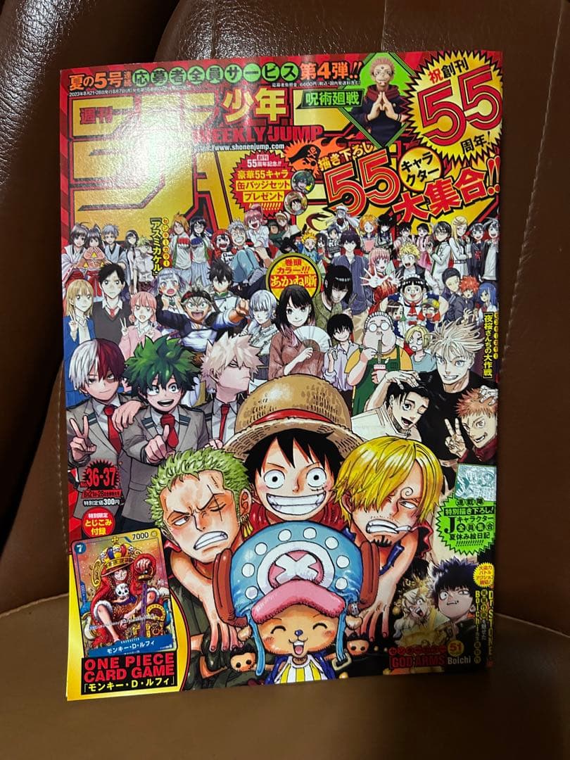 【付録未開封】ルフィ：週刊少年ジャンプ付録（36・37合併特大号）P-043