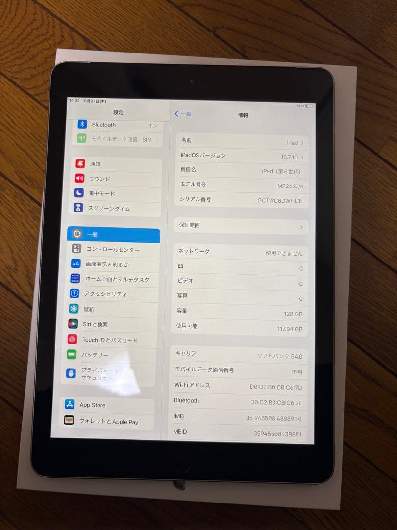た*様 Apple iPad 第5世代32GB SIMフリーバテッリ容量95%