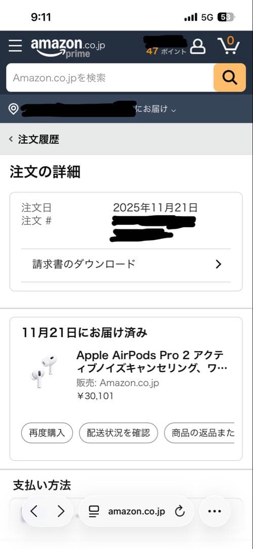 AirPods Pro 2 + ケースセット ※値下げ不可