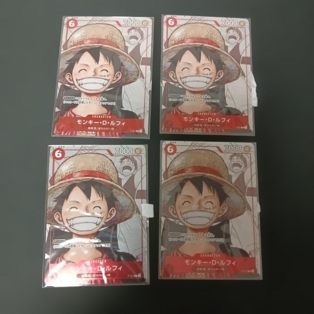 モンキー・D・ルフィ：プレミアムカードコレクション 25周年エディション P P
