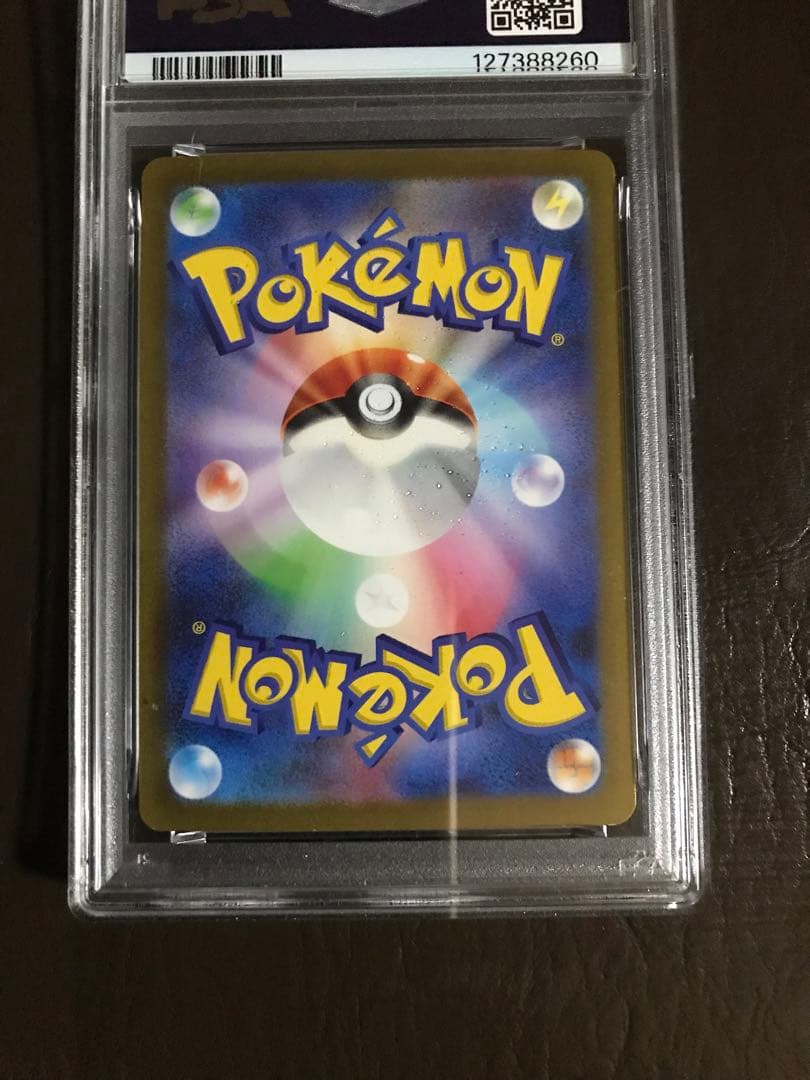 ナンジャモ SAR SV4a シャイニートレジャーex 350/190PSA10