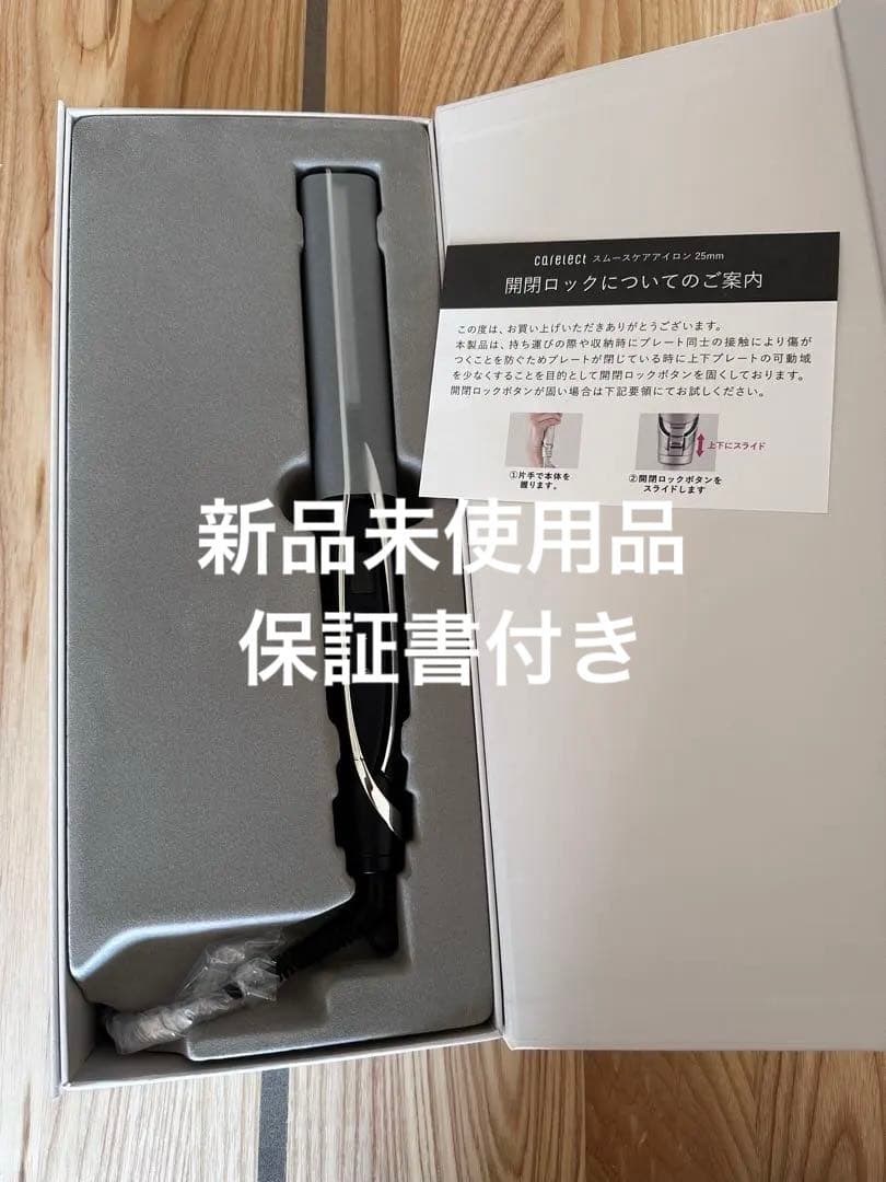 ケアレクト スムースケアアイロン 25mm CR-S01NB ネイビーブラック