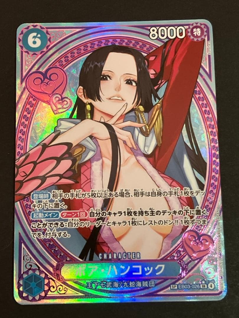 ボア・ハンコック EB03-026 SP パラレル