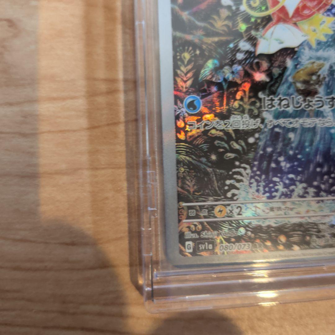 名探偵ピカチュウとコイキング