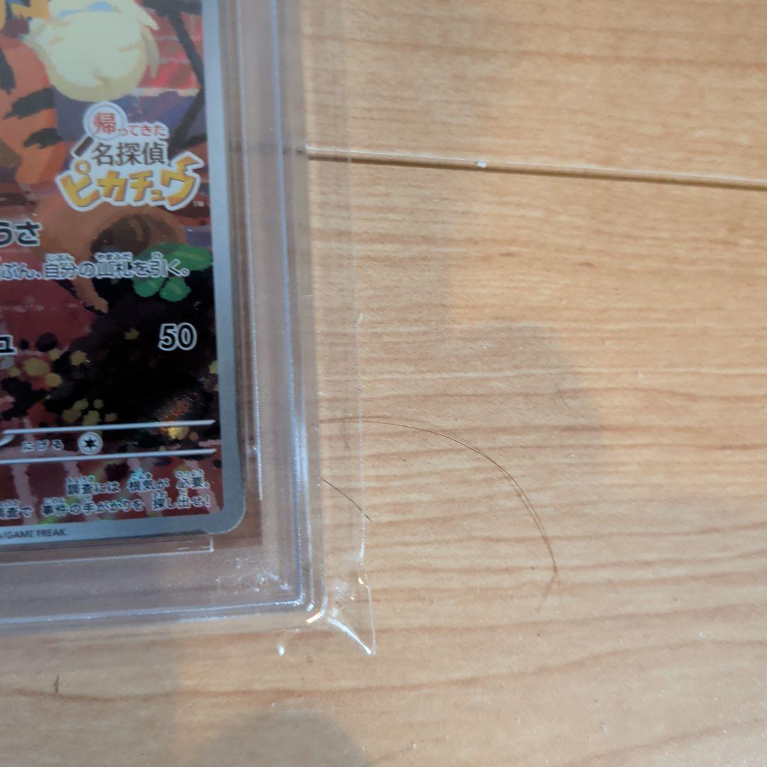 名探偵ピカチュウとコイキング