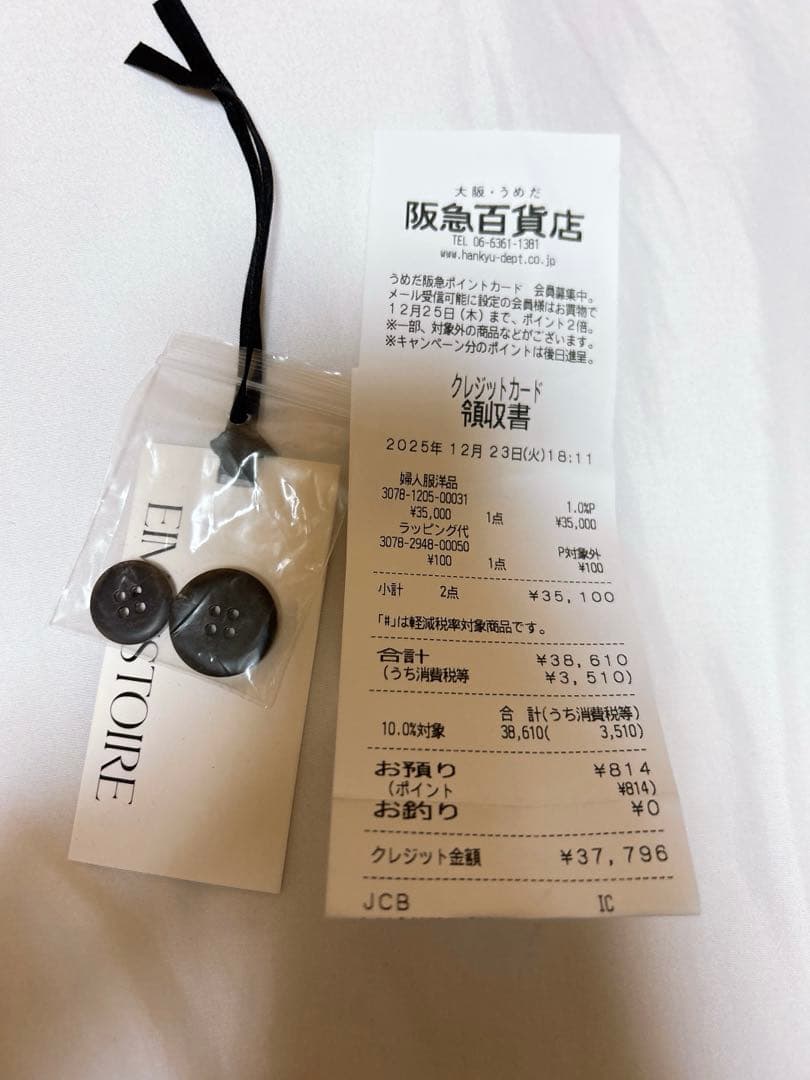 エイミーイストワール ウールショートトレンチコート キャメル 36 ジャケット