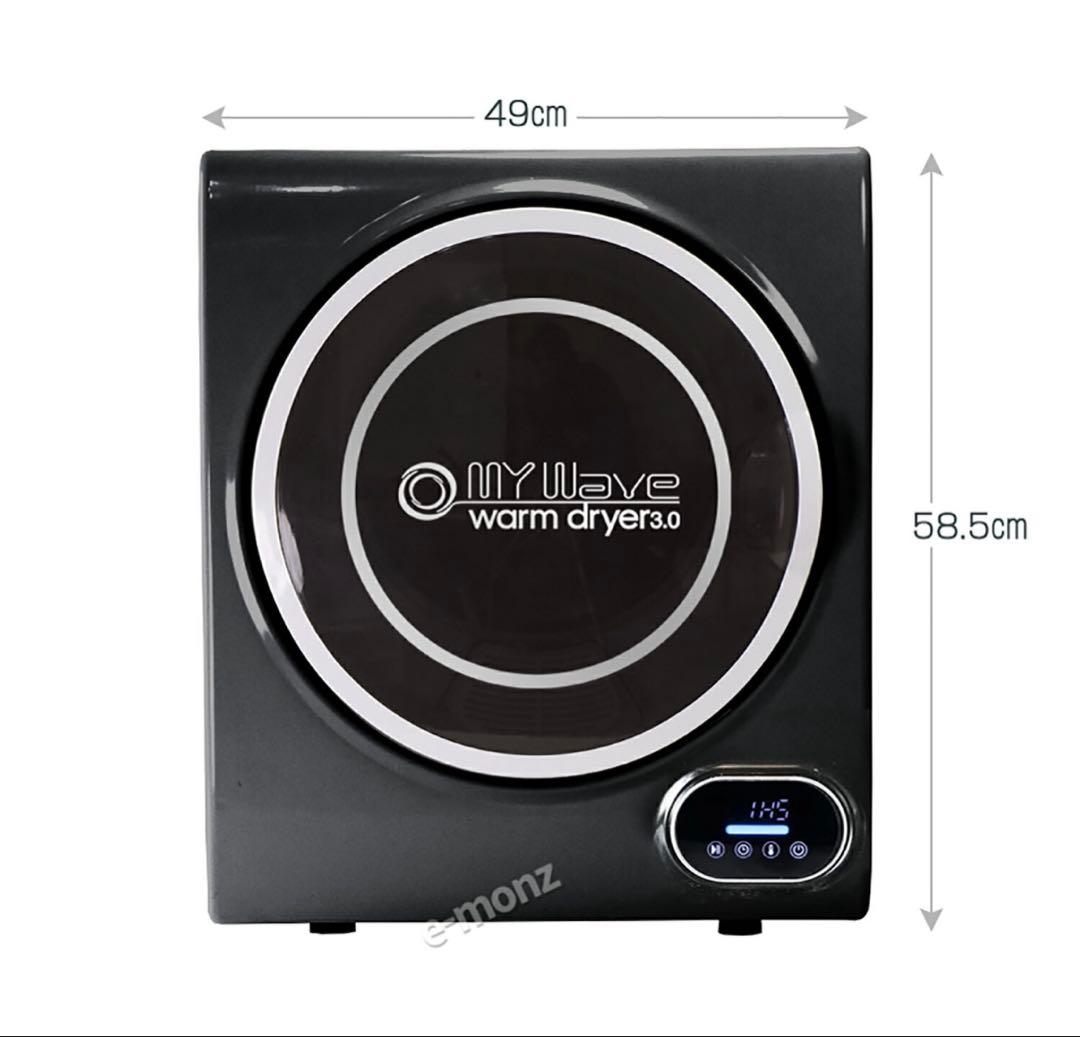 【送料込み】小型衣類乾燥機 ウォームドライヤー 3kg