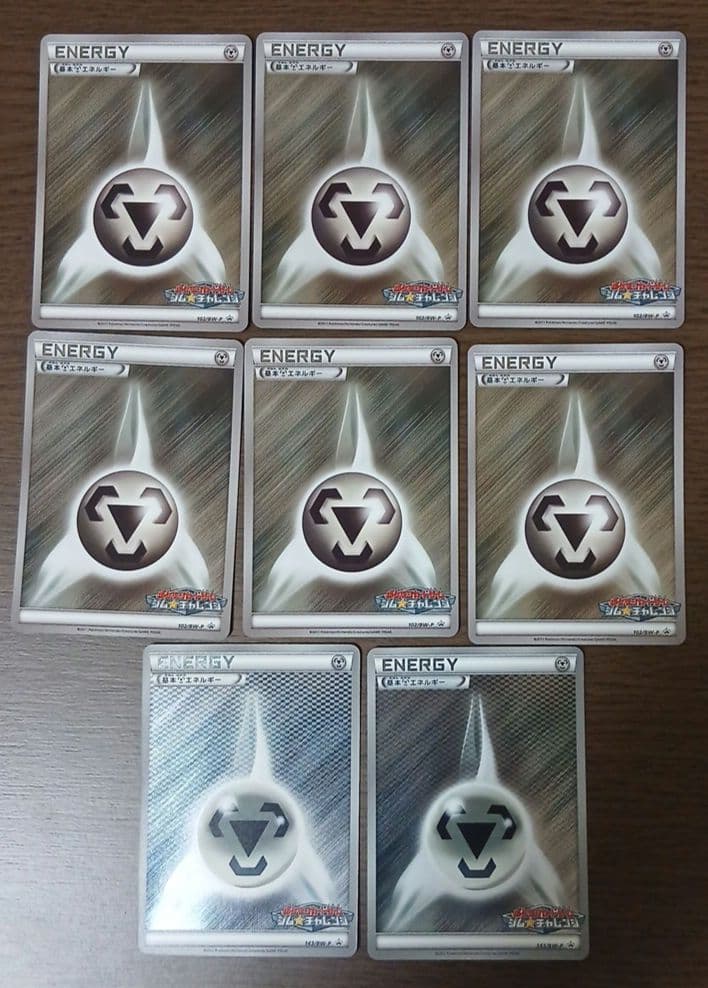 基本鋼エネルギー ジムチャレンジ はがね プロモ ミラー