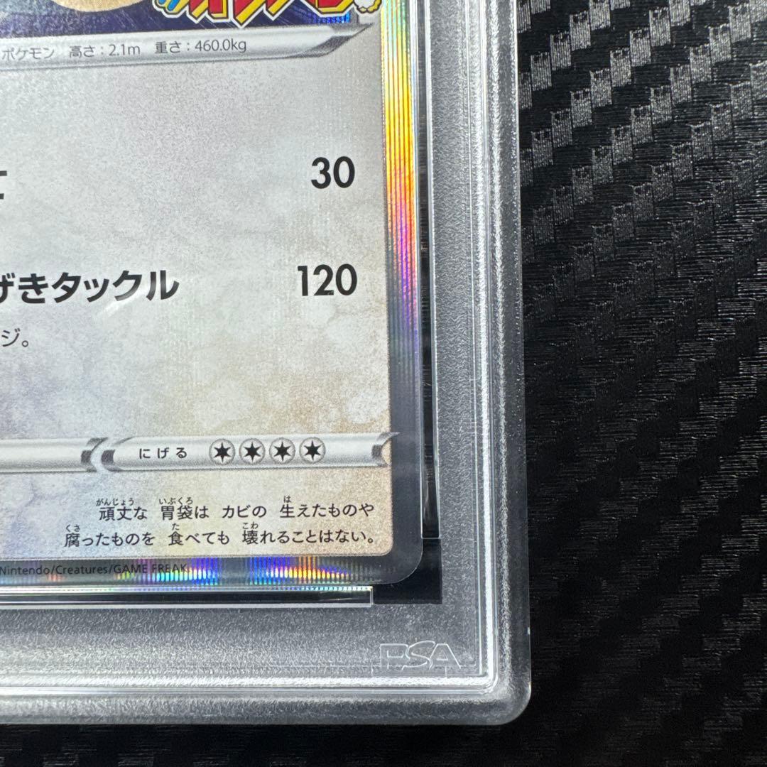 PSA10 ポケモンカード SNORLAX カビゴン　コロコロイチバン