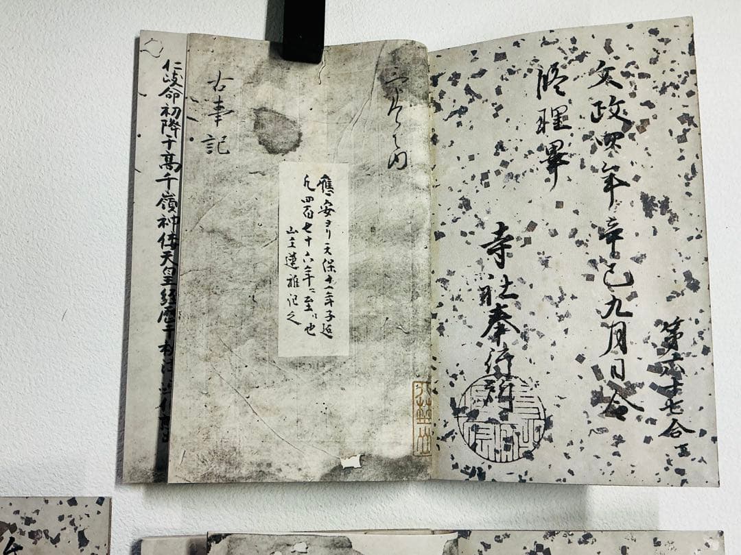 美品・複製「国宝 真福寺古事記」三冊揃 箱付き 限定品 解説付き 京都印書館
