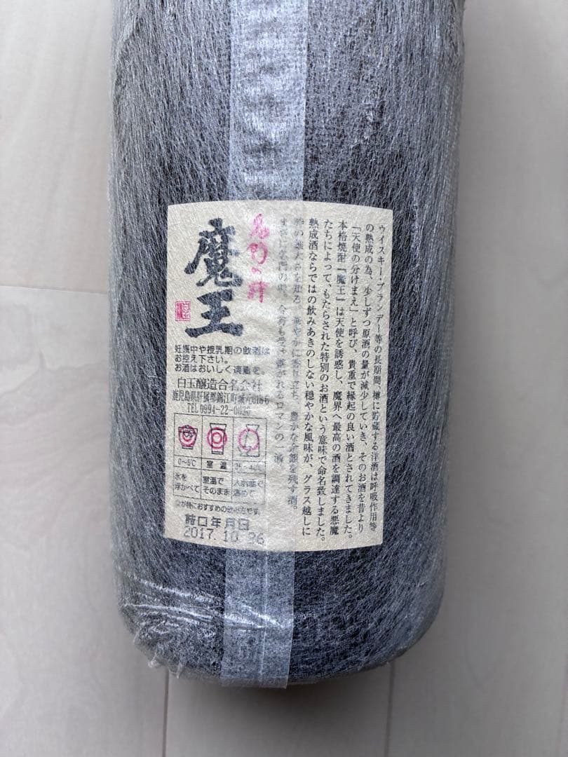 魔王 焼酎 1.8L 25%