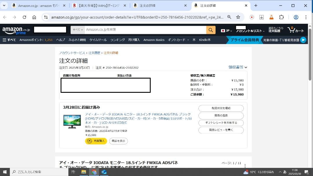 IO-DATA 18.5インチ モニター LCD-AH191EDB ほぼ新品