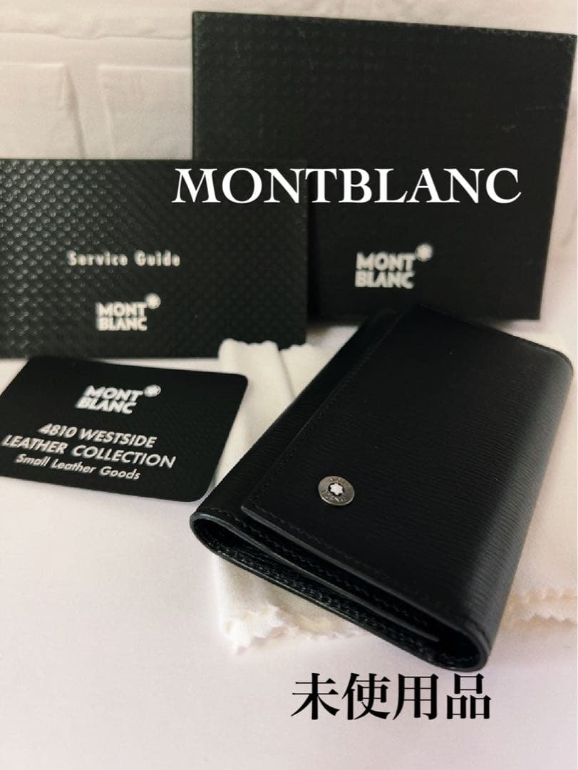 モンブラン　MONTBLANC キーケース　6連　黒　未使用品　箱付き