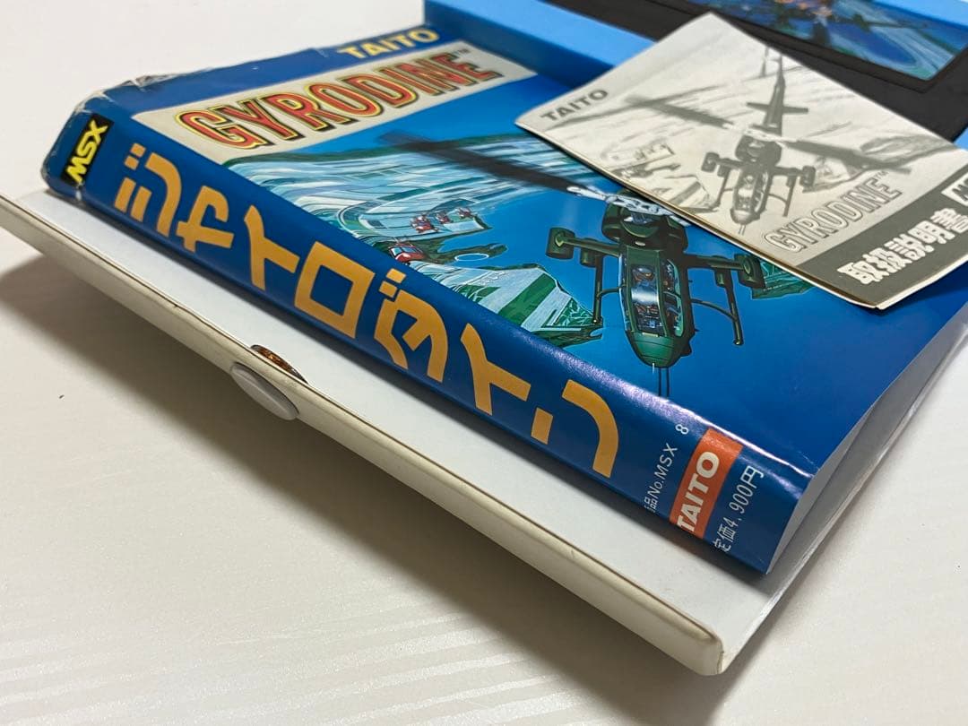 レトロゲーム MSX ジャイロダイン 中古品 箱・取説あり ※動作未確認※