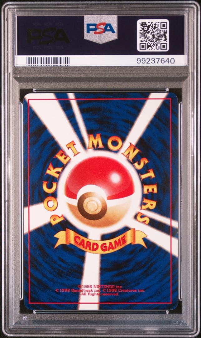 ポケモンカード 旧裏 リザードン ★ CDプロモ ホロ