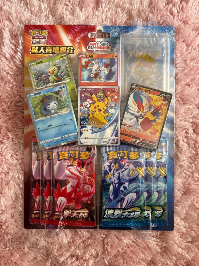 ピカチュウ プロモ 045/S-P ポケモンカード 台湾　香港　限定