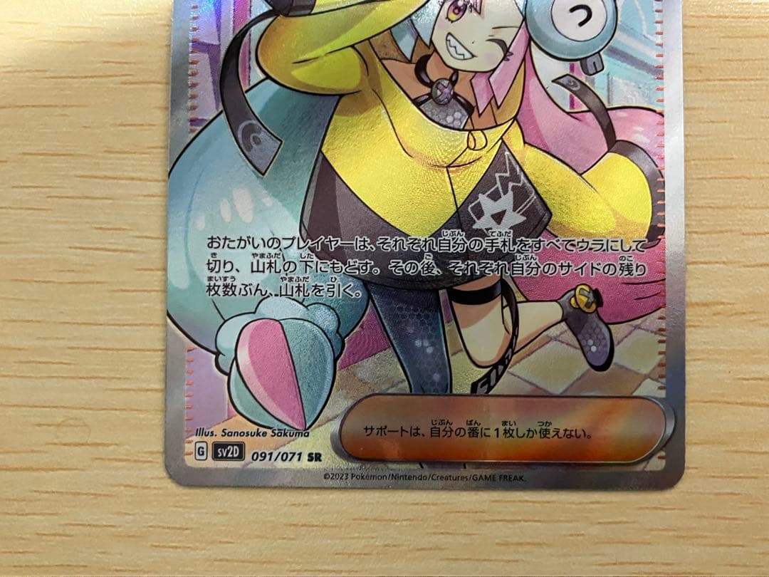 【ローダーで即日発送】ナンジャモ SR 3枚セット