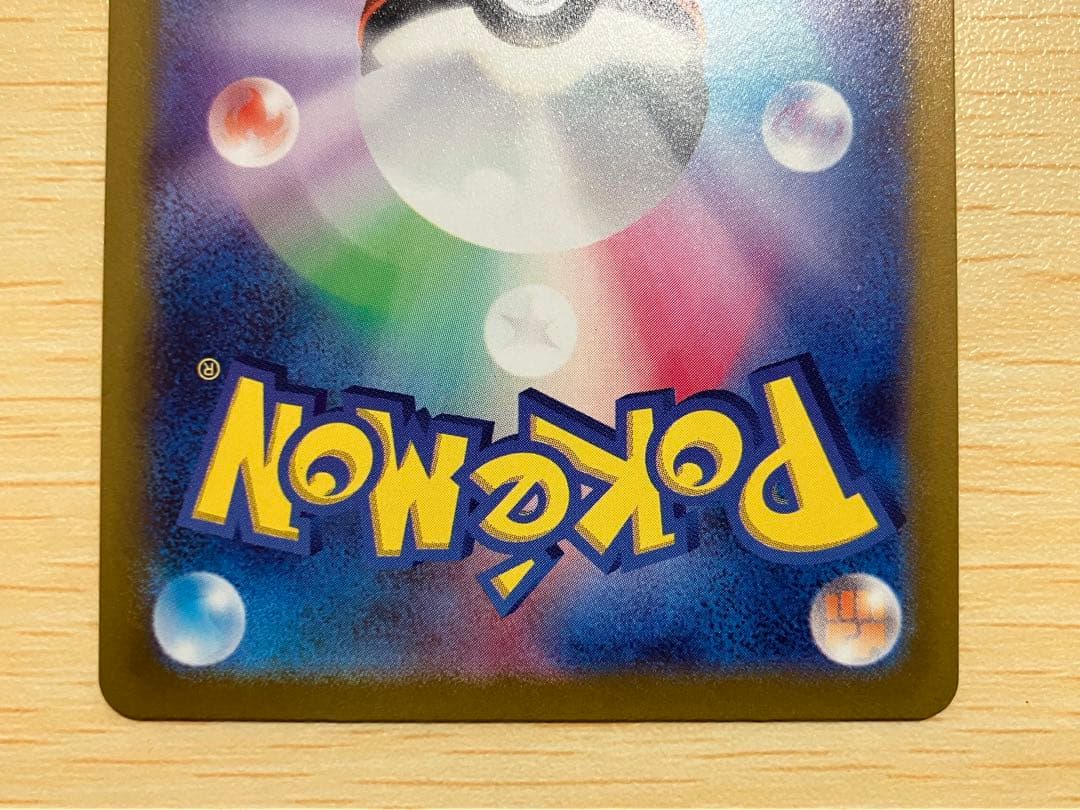 【ローダーで即日発送】ナンジャモ SR 3枚セット