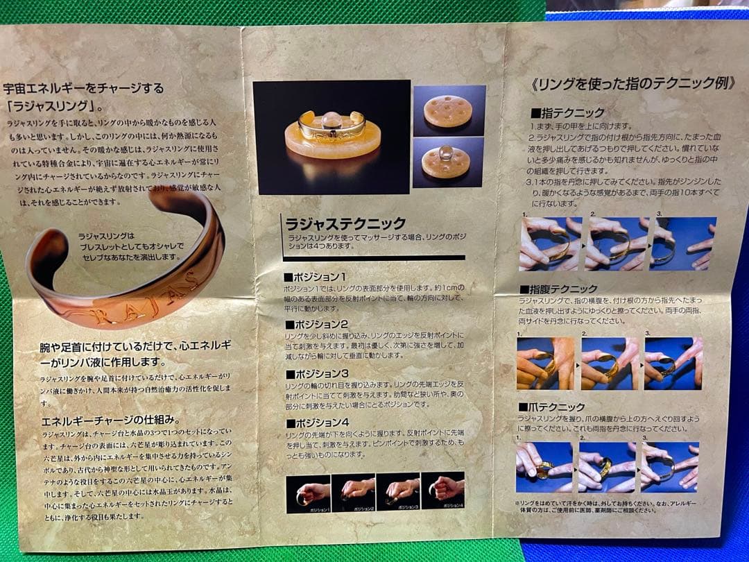 ラジャス⭐️ゴールドリング❣️ルビー⭐️ブレスレット⭐️新リンパ療法⭐️RAJAS⭐️リング