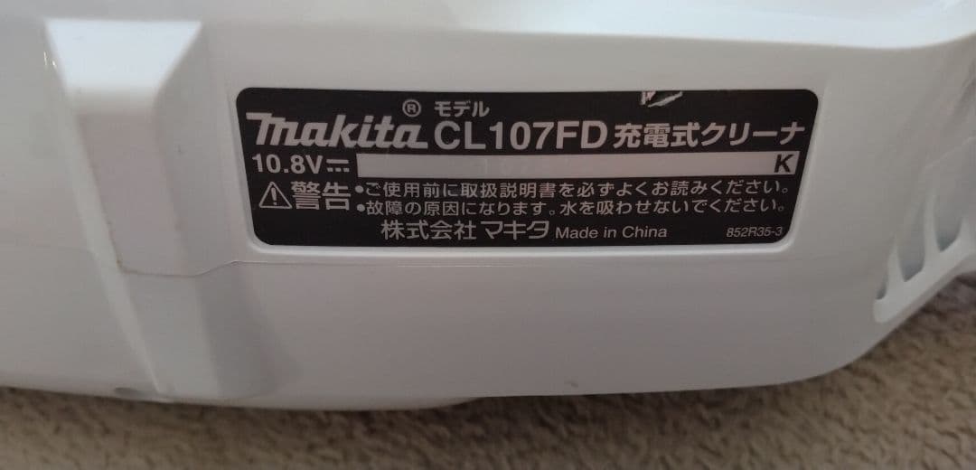 Makita CL107FD 充電式クリーナー マキタ 掃除機