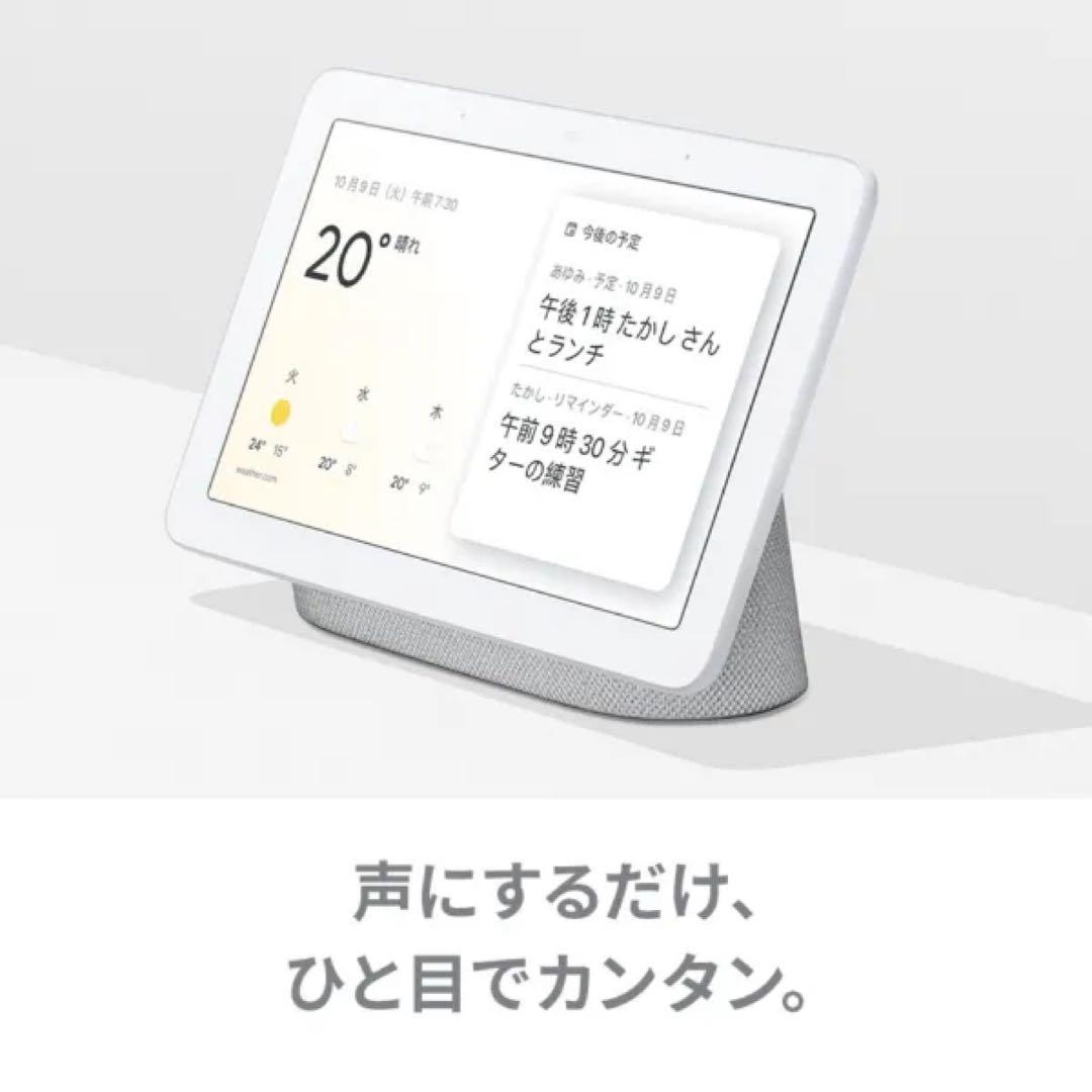スマートスピーカー Google Nest Hub GA00515-JP