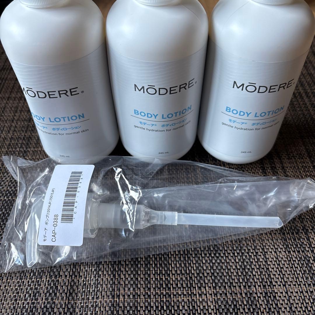 【新品未開封】MODERE モデーア ボディローション3本セット