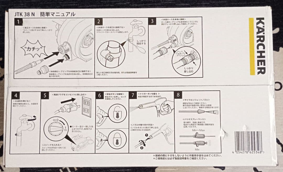 KARCHER 高圧洗浄機 JTK 38 N 本体　送料込