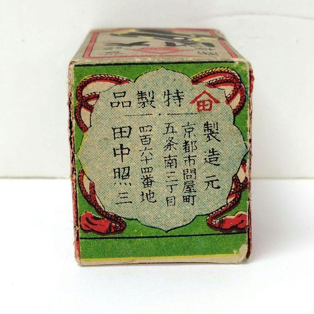 未開封　アンティークかるた　大関　田中玉水堂　骨牌税印紙