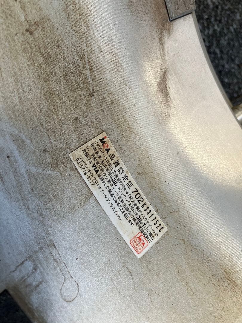 ブリヂストン スタッドレス ブリザックVRX2 18インチホイル付き4本セット