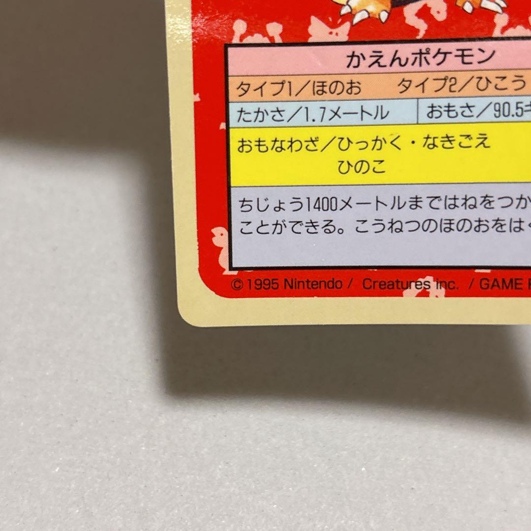 【希少】 ポケモン　トップサン　リザードン　裏青　Pokémon