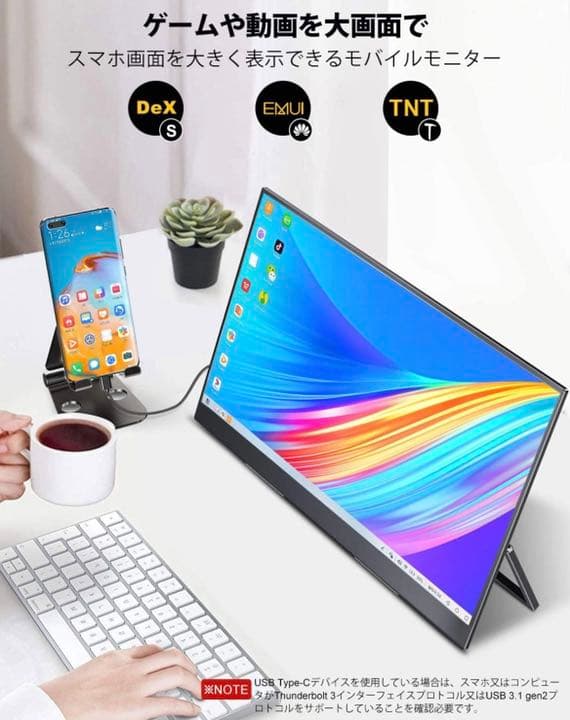 モバイルモニター/モバイルディスプレイ17.3インチ MISEDI