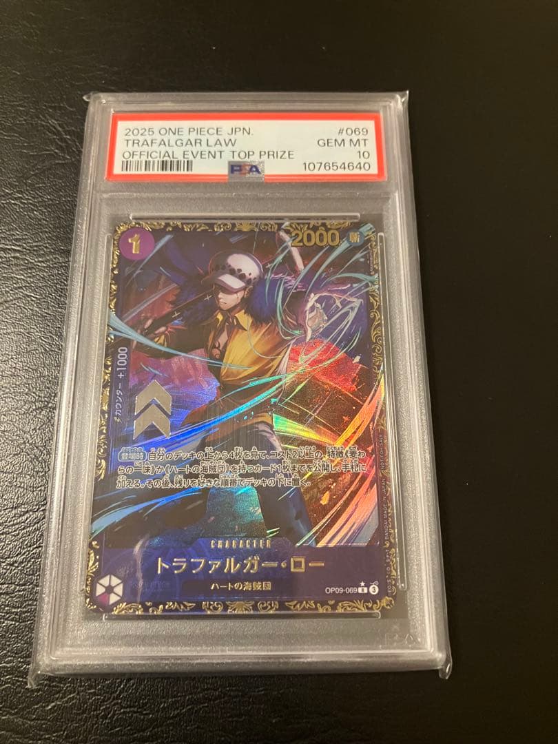 トラファルガー・ロー フラッグシップ優勝psa10