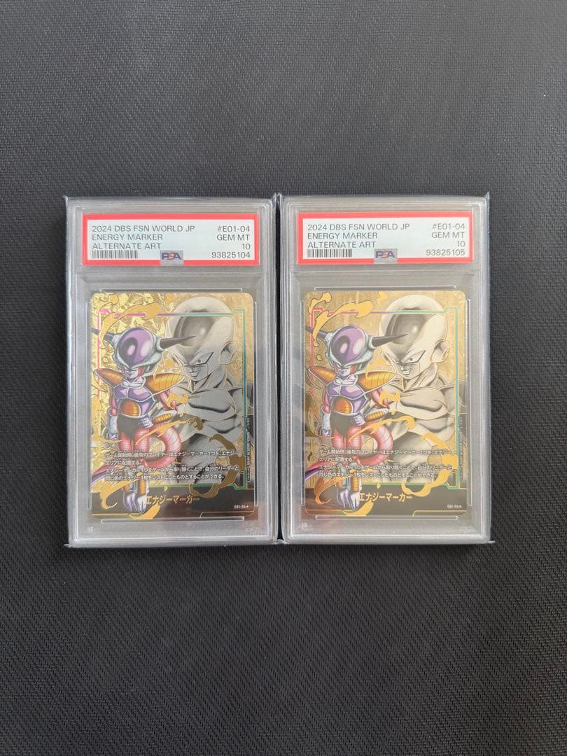 エナジーマーカー フリーザ E01-04 PSA10 2連番セット