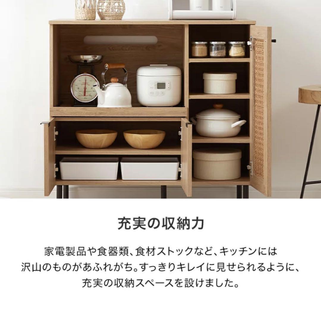 LOWYA 食器棚 キッチンカウンター キッチンキャビネット ラタン調
