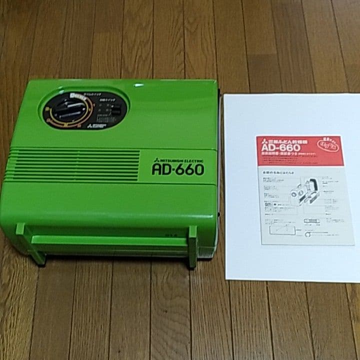 ♦三菱ふとん乾燥機AD-660です