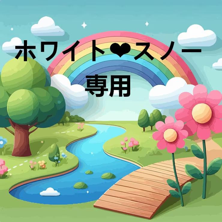 ホワイト❤︎スノー